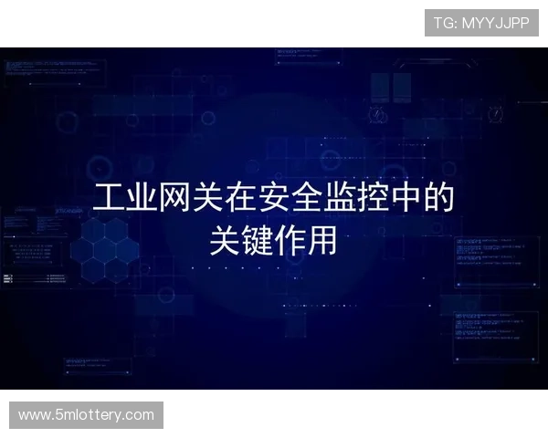 播出管理机构强化信号安全机制，引入软件定义网关保障链路可靠。